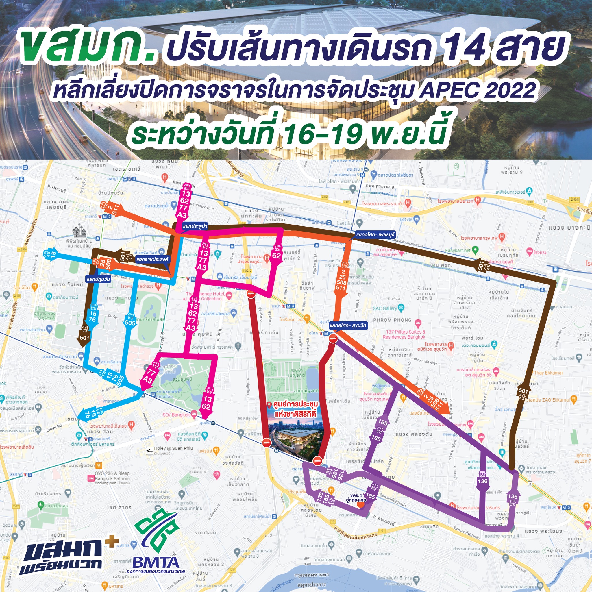 ข่าว ขสมก. ฉบับที่ 025/2565 ประจำวันที่ 11 พฤศจิกายน 2565-info-1