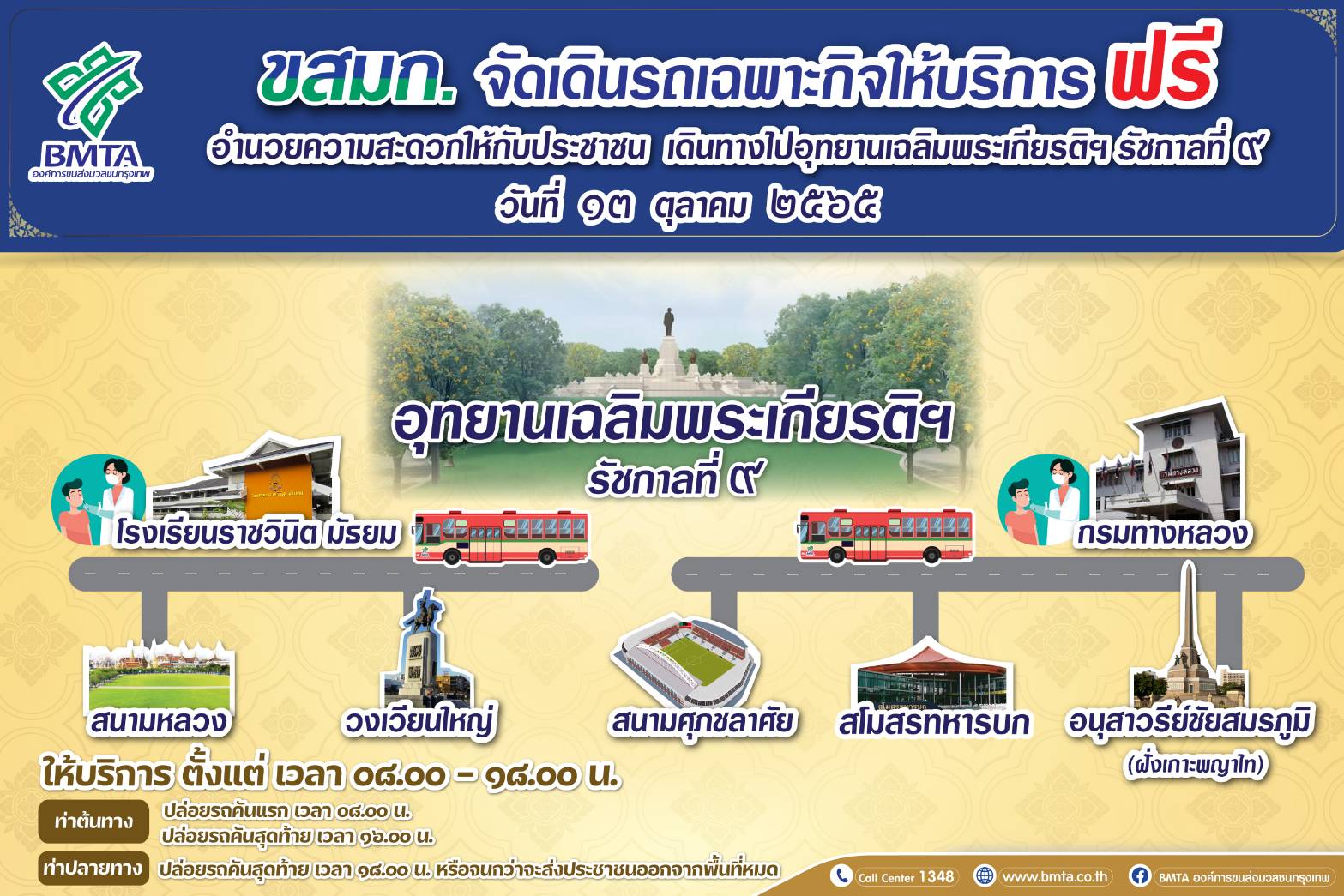 ข่าวฉบับที่ 021 /2565 ประจำวันที่ 11 ตุลาคม 2565-1