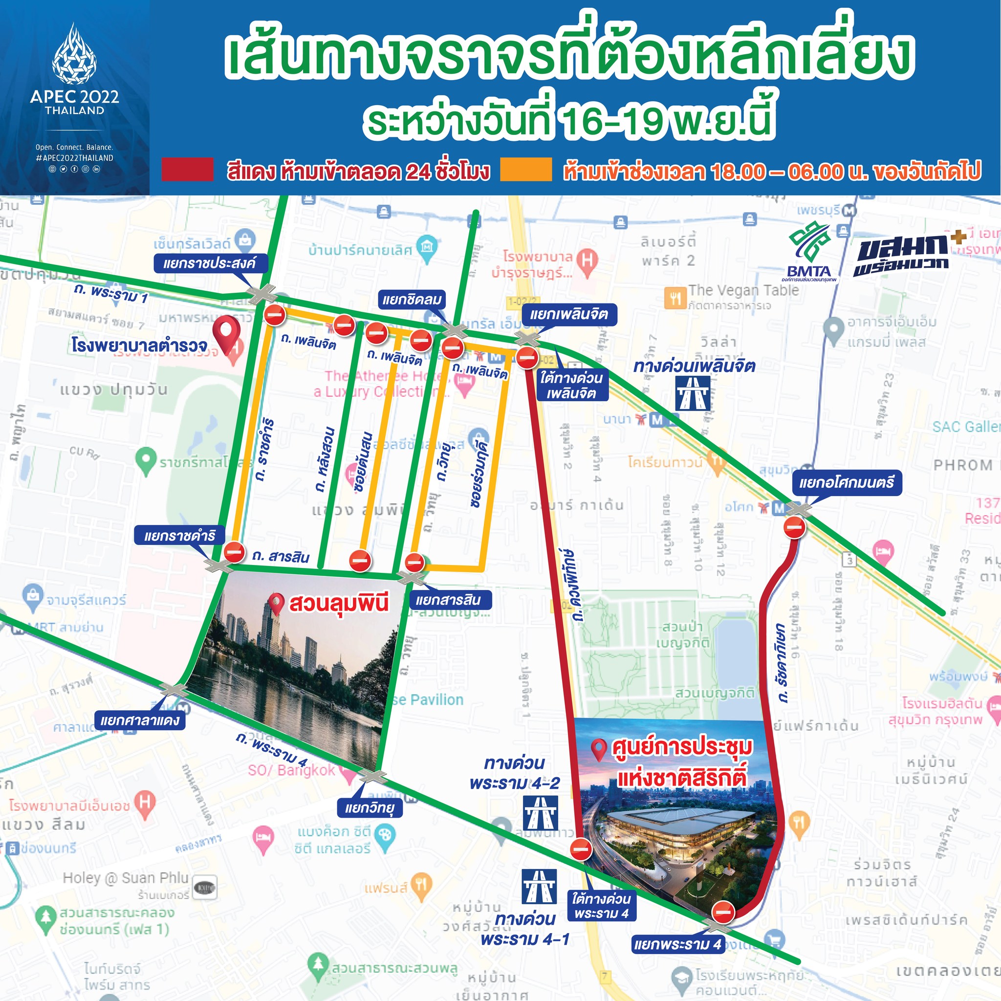 ข่าว ขสมก. ฉบับที่ 025/2565 ประจำวันที่ 11 พฤศจิกายน 2565-info-2