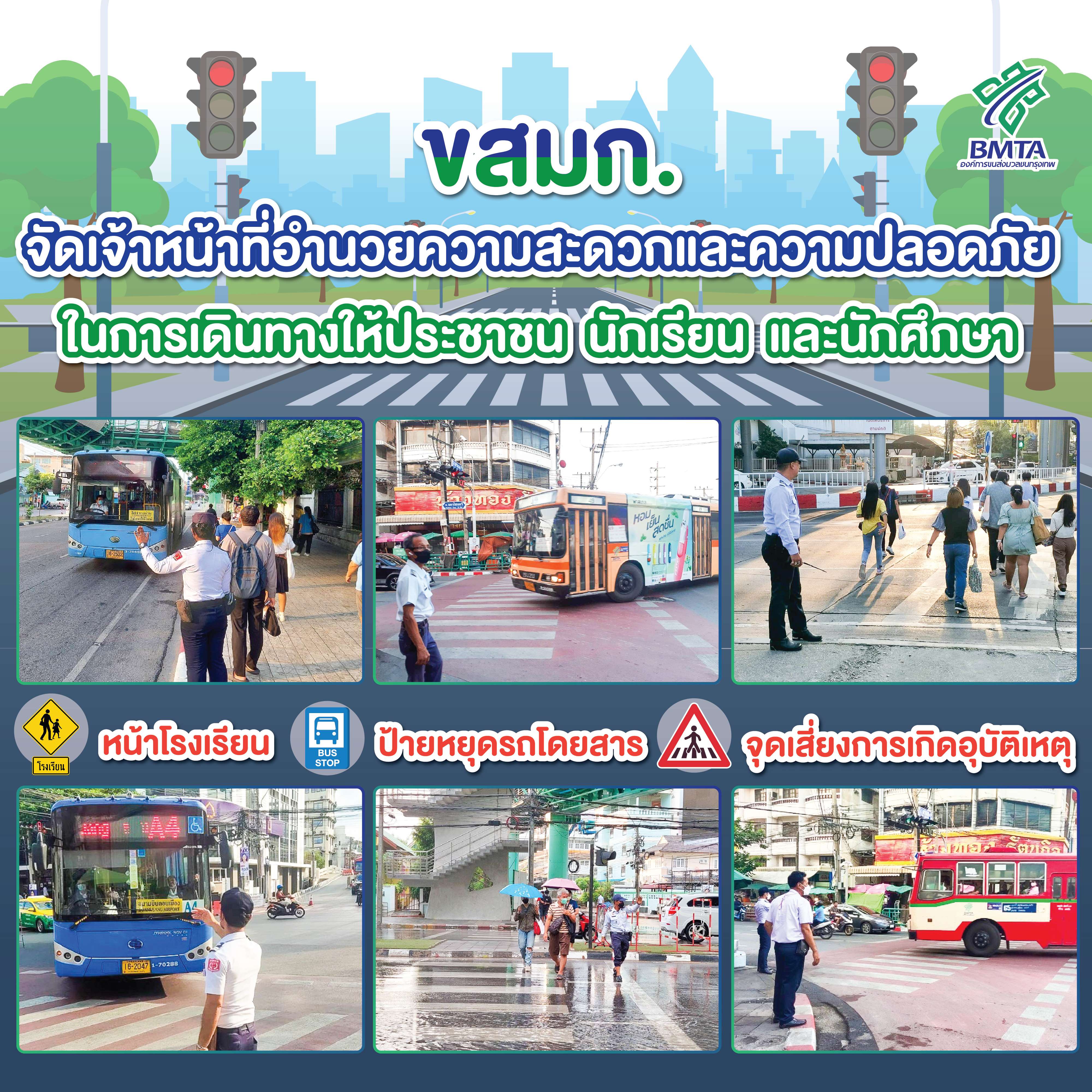 ข่าวฉบับที่ 009 /2566  ประจำวันที่  12 พฤษภาคม 2566-ภาพ2