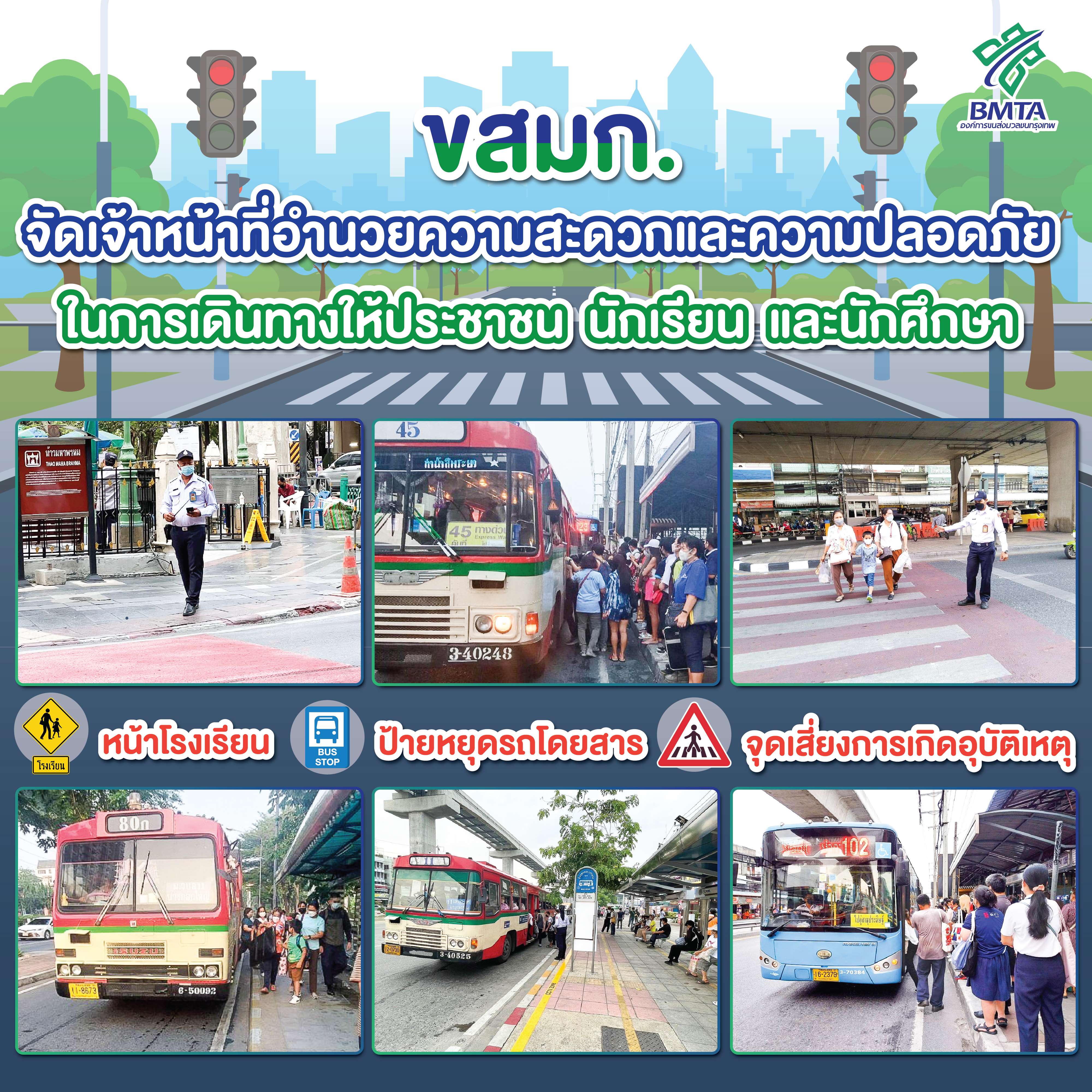 ข่าวฉบับที่ 009 /2566  ประจำวันที่  12 พฤษภาคม 2566-ภาพ3