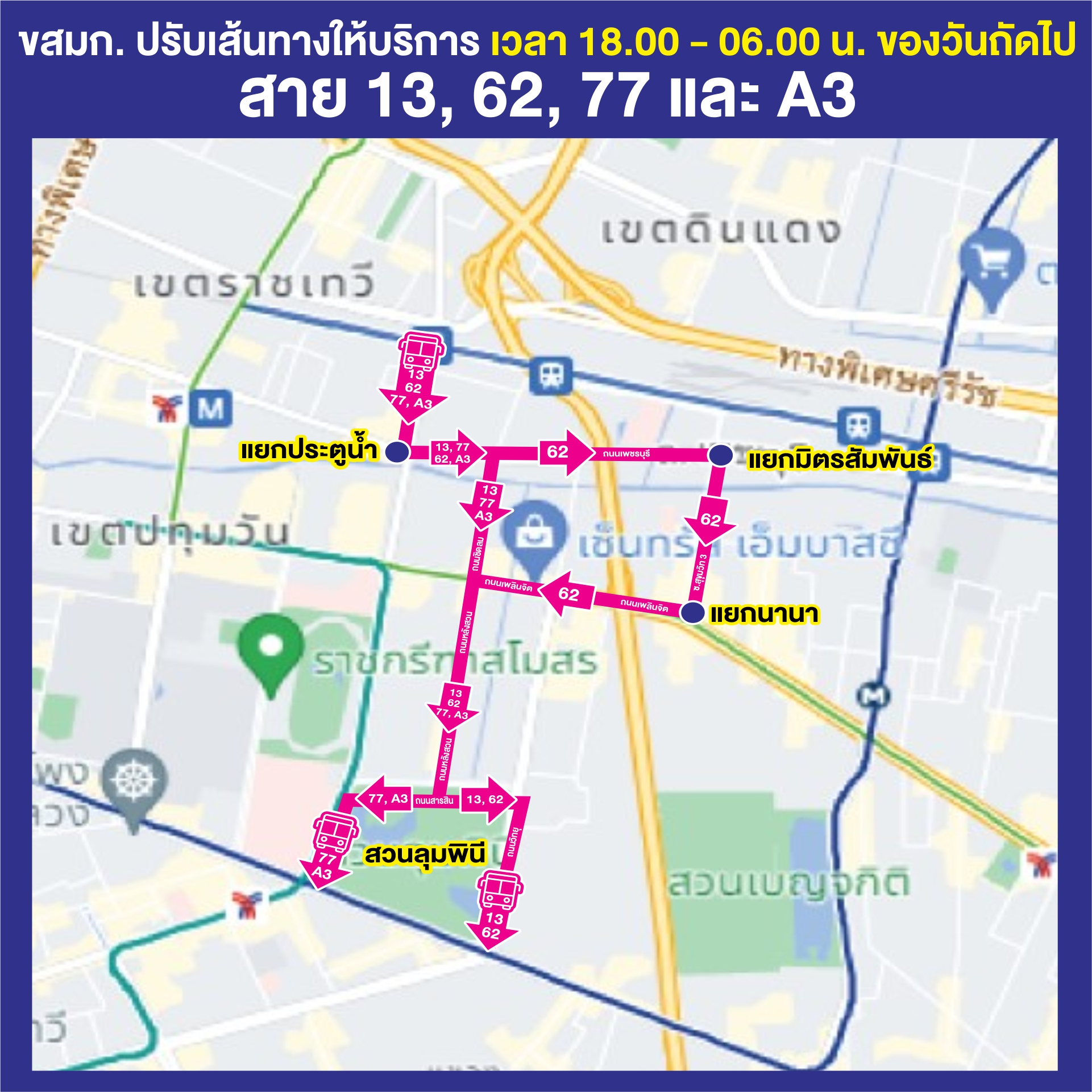 ข่าว ขสมก. ฉบับที่ 025/2565 ประจำวันที่ 11 พฤศจิกายน 2565-info-4