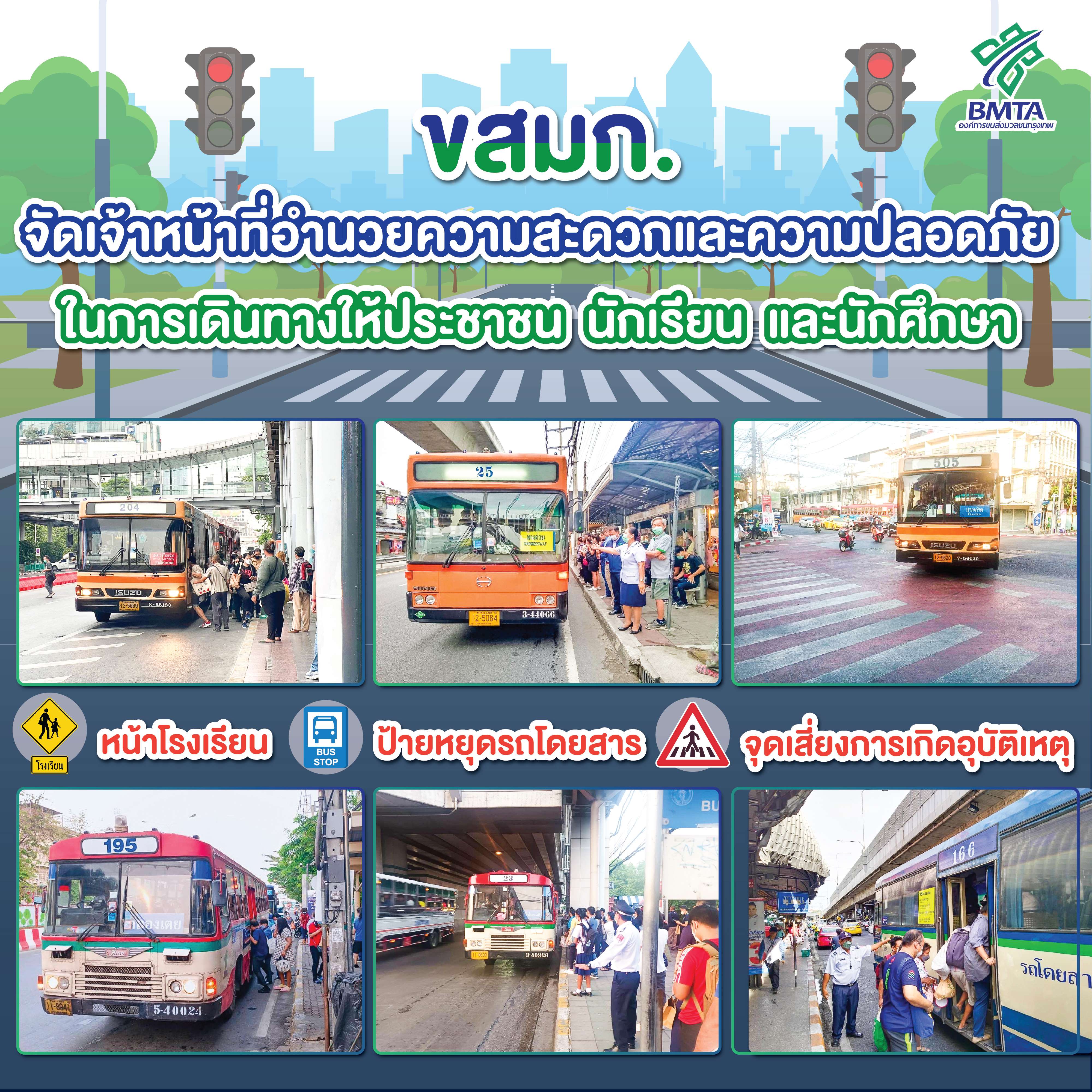 ข่าวฉบับที่ 009 /2566  ประจำวันที่  12 พฤษภาคม 2566-ภาพ4