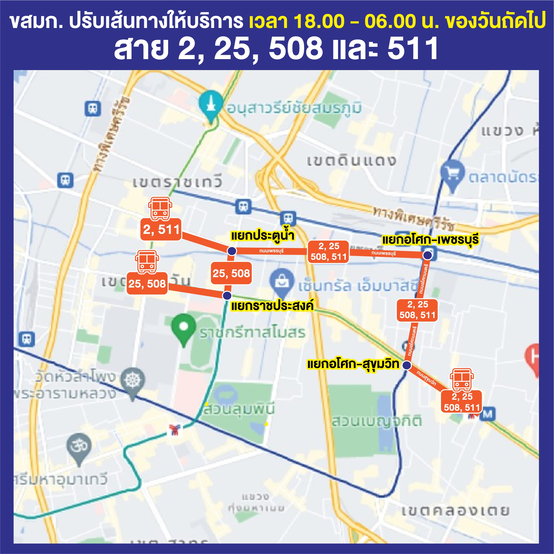 ข่าว ขสมก. ฉบับที่ 025/2565 ประจำวันที่ 11 พฤศจิกายน 2565-info-7