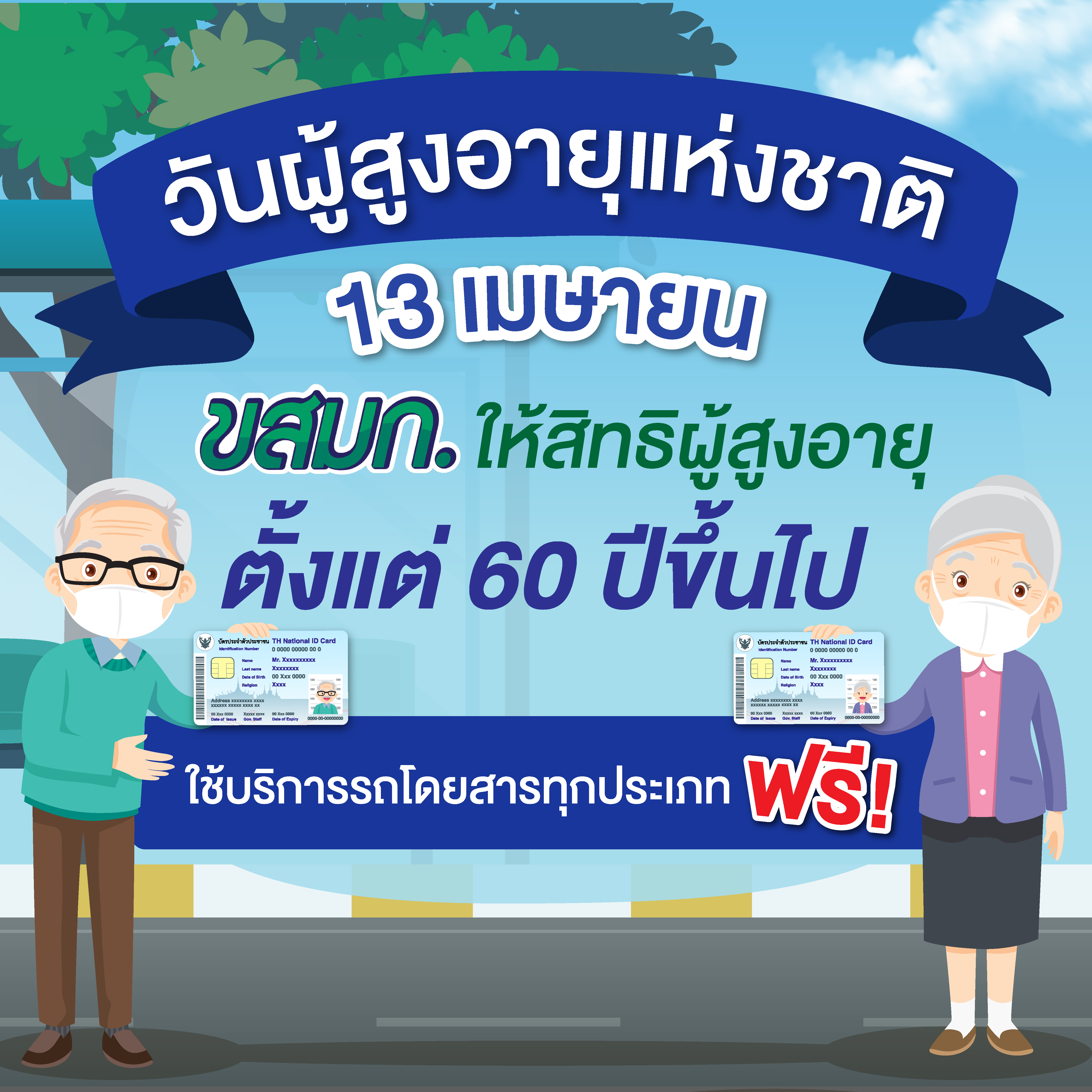 ข่าวฉบับที่ 008 /2565 ประจำวันที่  7 เมษายน 2565