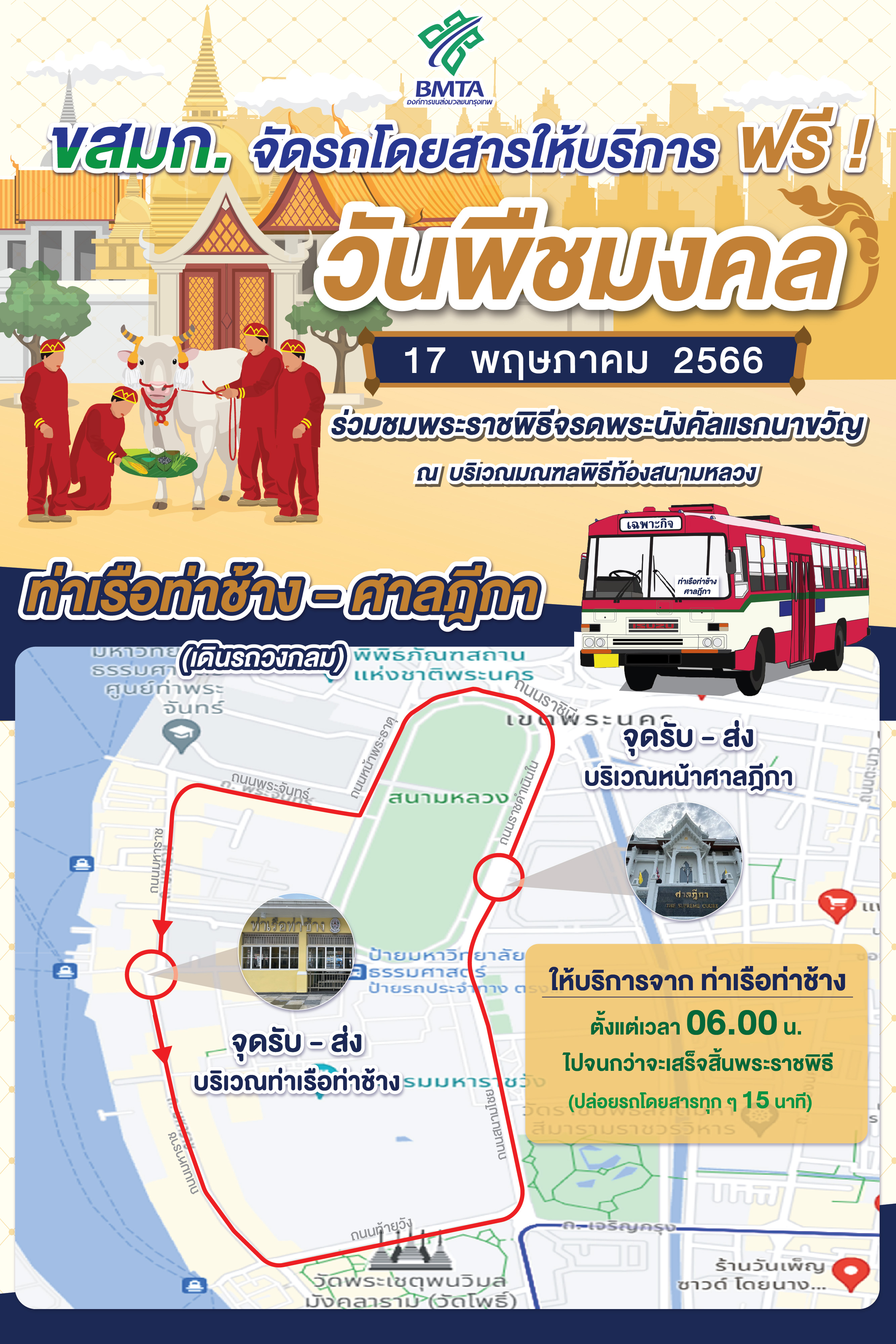 ข่าวฉบับที่ 010 /2566 ประจำวันที่  15 พฤษภาคม 2566-1