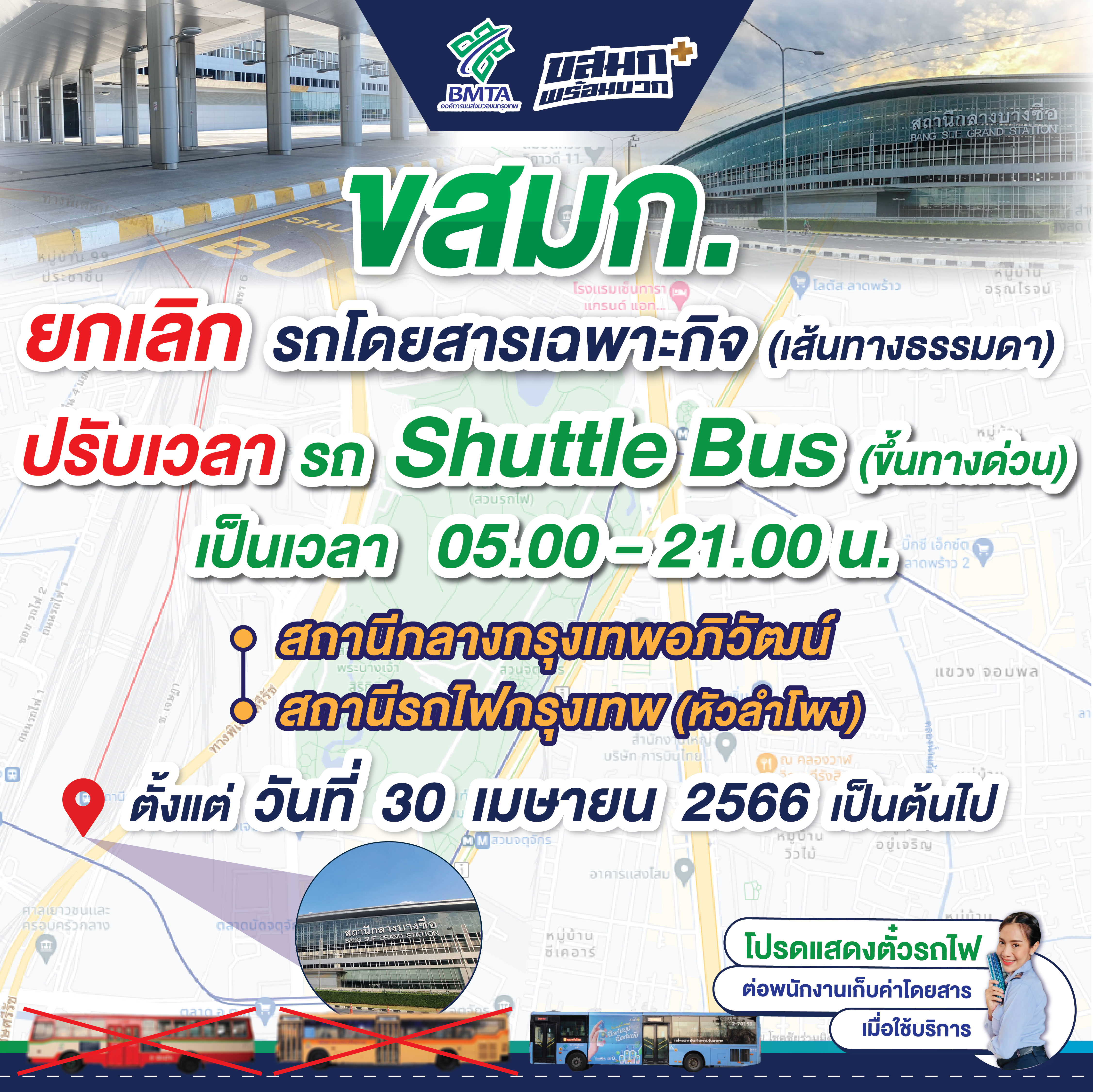 ข่าวฉบับที่ 008 /2566 ประจำวันที่ 28 เมษายน 2566-1