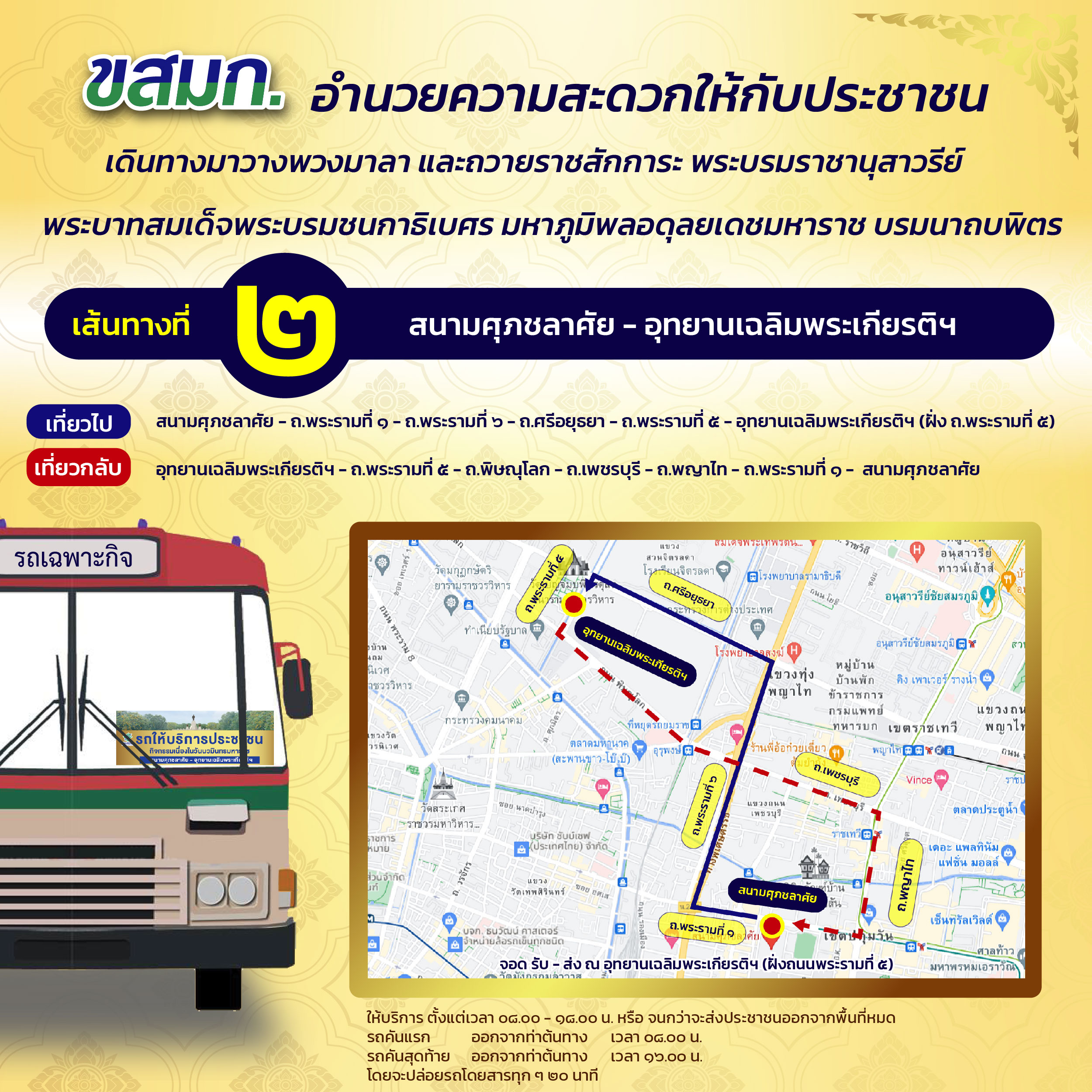 ข่าวฉบับที่ 015 /2566 ประจำวันที่  9 ตุลาคม 2566-3