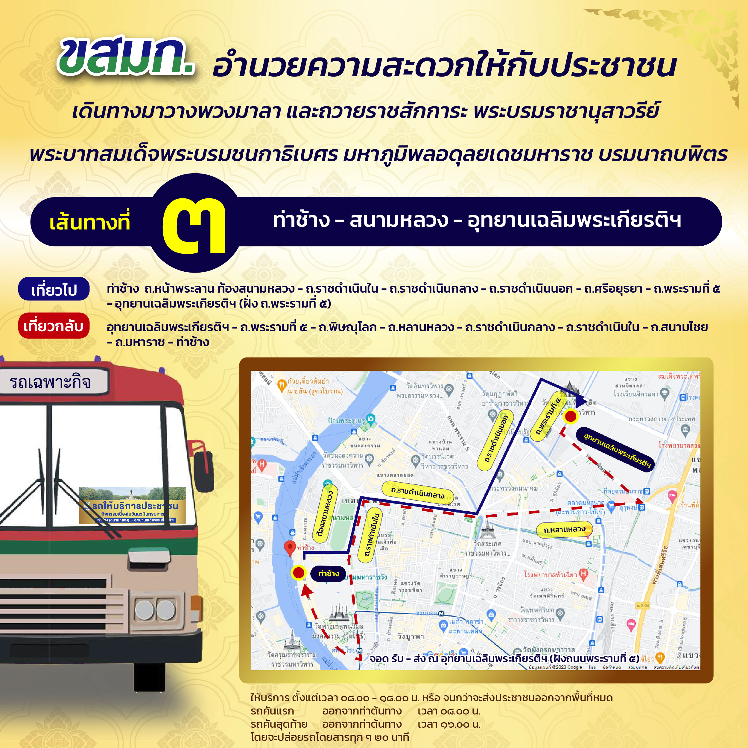 ข่าวฉบับที่ 015 /2566 ประจำวันที่  9 ตุลาคม 2566-4