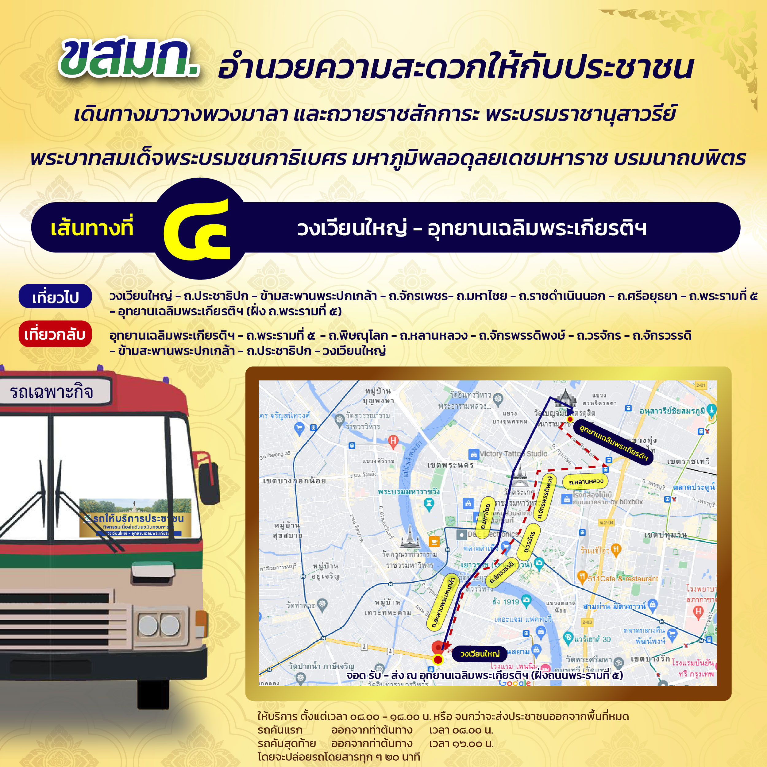 ข่าวฉบับที่ 015 /2566 ประจำวันที่  9 ตุลาคม 2566-5