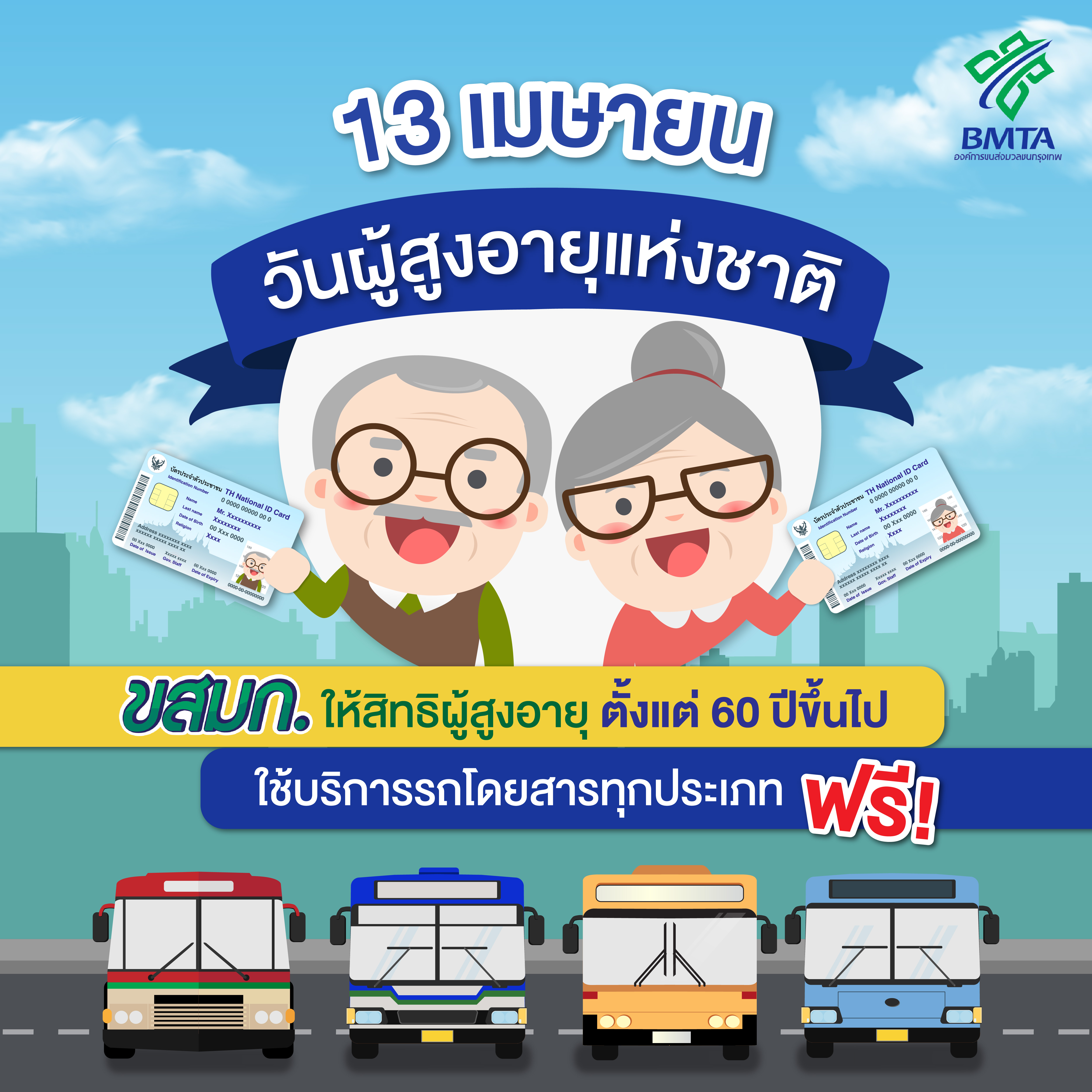 ข่าวฉบับที่ 005 /2566 ประจำวันที่ 7 เมษายน 2566-รูปภาพ