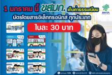 ข่าวฉบับที่ 039 /2564 ประจำวันที่ 30 ธันวาคม 2564