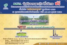 ข่าวฉบับที่ 016 /2566 ประจำวันที่  13 ตุลาคม 2566-1